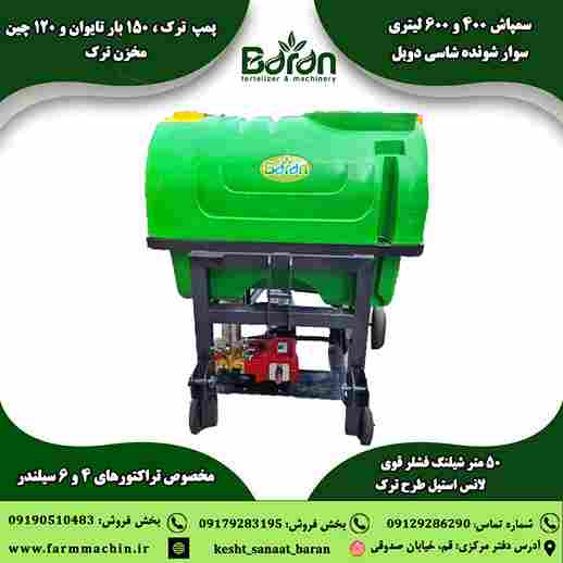 تصویر 1 از خرید سمپاش 400 لیتری پشت تراکتوری بوم دار